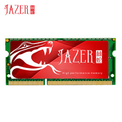 JAZER 棘蛇  8G DDR3L 1600 笔记本内存条1.35V 低电压