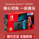 任天堂 Nintendo Switch 家用游戏掌机全国联保 国行续航版增强版