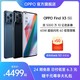 OPPO Find X3 5G手机 凝白 8GB 128GB