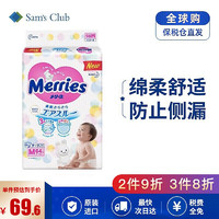 花王 （Merries）妙而舒婴儿纸尿裤 M64片