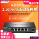  TP-LINK TL-SH1005 全千兆5口2.5G以太网交换机 企业网络安防监控摄像头交换机钢壳静音无风扇tplink　