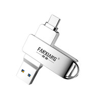 梵想（FANXIAN) 64G Type-C USB3.1 F-376 安卓手机U盘 双接口电脑两用 Type-C接口