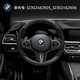 BMW 宝马 M  Performance方向盘（4S到店免工时安装及辅料费用） 3系标轴/3系长轴(不带有换挡拨片)