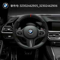 京东PLUS会员： BMW M  Performance方向盘 3系标轴/3系长轴(不带有换挡拨片)