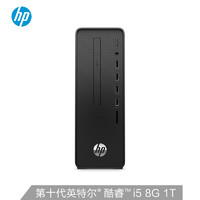 HP 惠普 战99 G2 台式电脑主机（i5-10500、8GB、1TB HDD）