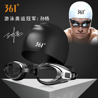 361度泳镜男高清防雾防水泳帽女士近视套装竞速游泳护目眼镜装备