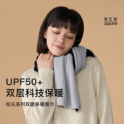 秋冬新品松元系列雙面保暖圍巾