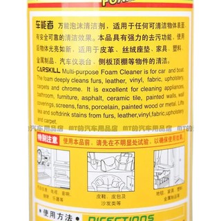 CARSKILL 车能者 万能泡沫清洁剂 650ml