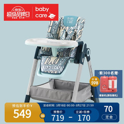 babycare头等舱餐椅 儿童餐椅婴儿宝宝椅可折叠多功能