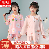 女童睡衣棉绸春夏季薄款套装儿童空调服长袖小女孩宝宝童装家居服