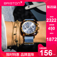 Briston手表男女时尚情侣欧美手表防水石英玳瑁蓝盘法国正品