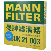 MANNFILTER 曼牌滤清器 CUK21003 空调滤清器