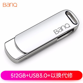 banq 512GB USB3.0 U盘 F61高速版 银色 全金属电脑车载两用优盘 360度旋转 防震抗压 质感十足