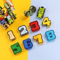 XINLEXIN(新乐新) 新年生日礼物儿童数字变形玩具积木合体机器人恐龙字母拼装早教  数字变形组合套装2806A