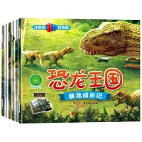 考拉海购黑卡会员：《恐龙王国3D立体AR恐龙书》全6册
