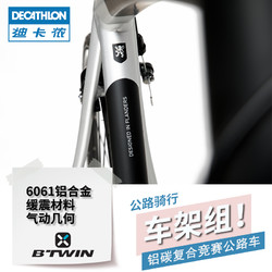 DECATHLON 迪卡侬 骑行弯把赛车22速禧玛诺Ultra900公路车自行车RC