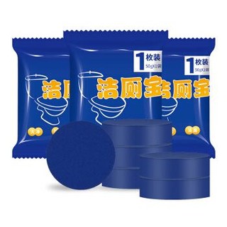 乐喏 洁厕灵洁厕液洁厕块 蓝泡泡洁厕宝  马桶清洁除异味50g*30粒