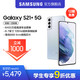  Samsung/三星Galaxy S21+ 5G SM-G9960骁龙888官方旗舰店5g手机智能5G双模S21正品　