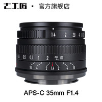 7artisans 七工匠 MF 35mm F1.4 APS-C 标准定焦镜头 富士卡口 49mm