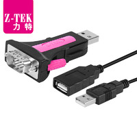 力特Z-TEK工业级USB转RS232串口头com口db9针公头转接线英国ft232芯片ZE551A