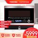 东芝(Toshiba)家用微蒸烤一体机 一键解冻烧烤烘焙机 微波炉32升 A7-320D