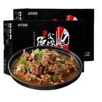 老诚一锅 羊蝎子火锅1.2kg*2盒装火锅食材羊肉涮锅底料生鲜熟食 1.2kg微辣锅×2盒