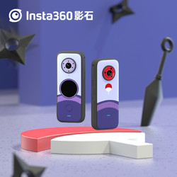 Insta360 ONE X2 火影联名佐助版 口袋全景防抖相机