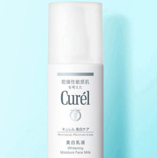 Curel 珂润 润浸美白柔和乳液