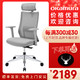 okamura冈村 人体工学电脑椅办公椅子网椅家用座椅转椅portone新款smart  椅子+3D扶手+头枕