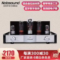 诺普声（Nobsound）MS-50D蓝牙电子管功放机发烧hifi纯胆机功放家用2.0声道功率放大器