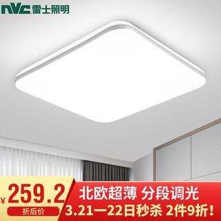 雷士（NVC）LED吸顶灯 现代简约温馨卧室方形灯具 百搭客厅书房餐厅灯饰 36瓦双色调光方形