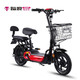 TAENT 踏浪 TDT123Z 48v新国标电动自行车 中华红可提电池版