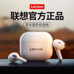 ThinkPad 思考本 联想(Lenovo) LP40白色 真无线蓝牙耳机