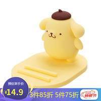 名创优品（MINISO）Sanrio-Characters手机桌面支架 Pompompurin