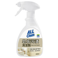 AllClean 多益得 CB102 玻璃清洁剂 400ml