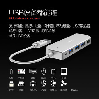 英菲克（inphic） USB分线器高速一拖四多接口笔记本台式电脑4口集线器HUB转换器 银色 一分四HUB 0.3米