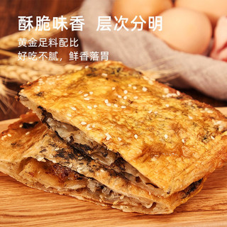 粮全其美 粮全锅盔系列 梅干菜猪肉锅盔100g*10片装 烧饼休闲网红零食小吃美食糕点早餐饼干