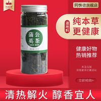 同慎德组合养生茶菊花茶蒲公英茶玫瑰花桑叶茶男女泡水花茶 蒲公英茶60g1罐