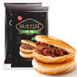 思念 酥皮馅饼 牛肉味 880g