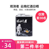 LAVIDA 唯地 观测者 云南咖啡豆 200g