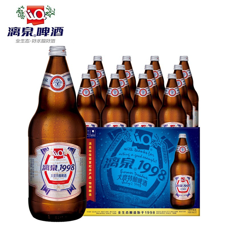 燕京漓泉啤酒946ml12瓶桂林漓泉199810度大度特酿啤酒整箱