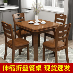 皇巢恭匠 全橡胶木纯实木餐桌椅组合桌子吃饭折叠桌小户型可伸缩长方形饭桌