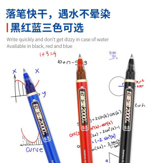 宝克MP2912油性粗头可加墨记号笔 防水速干大头笔 箱头笔 物流专用记号笔 标记笔 记号笔墨水 6支彩色记号笔(4黑1红1蓝) 送 3支彩色中性笔
