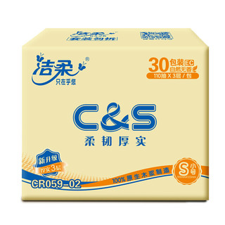 C&S 洁柔 活力阳光橙系列 抽纸 3层*110抽*30包(195*123mm)