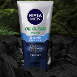 NIVEA MEN 妮维雅男士 控油冰极矿物炭洁面泥 100g+50g