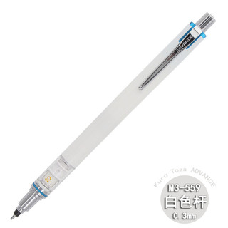 二倍旋转日本进口uni三菱M5-559笔芯自动旋转活动铅笔Kuru Toga铅笔0.5mm 0.3白色