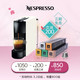 NESPRESSO 奈斯派索 Nespresso 胶囊咖啡机和胶囊咖啡套装 意式全自动家用 进口便携 咖啡机 C30白色及温和淡雅5条装