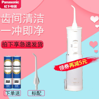 Panasonic 松下冲牙器 松下 Panasonic Ew Dj10 电动冲牙器便携式洗牙机清洁洗牙器水牙线干电池式 报价价格评测怎么样 什么值得买