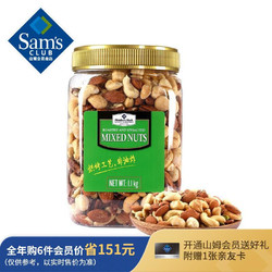 Member's Mark 会员制仓储店 烘烤坚果 混合装 1.1KG （新旧包装随机发货）