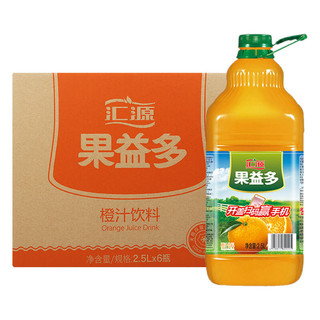 汇源 果肉橙汁饮料2.5L*6大瓶饮料 果汁饮料整箱批发 12月份 口味